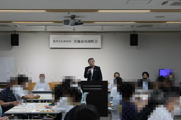 市民体育祭実施要項説明会11