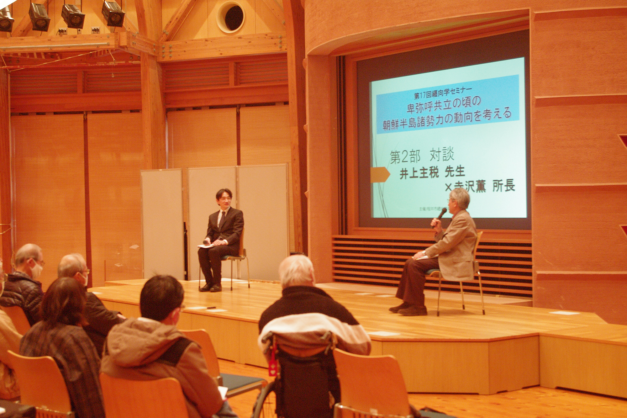 井上先生と寺沢所長の対談の写真