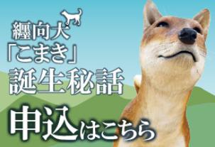 纒向学セミナー募集バナー