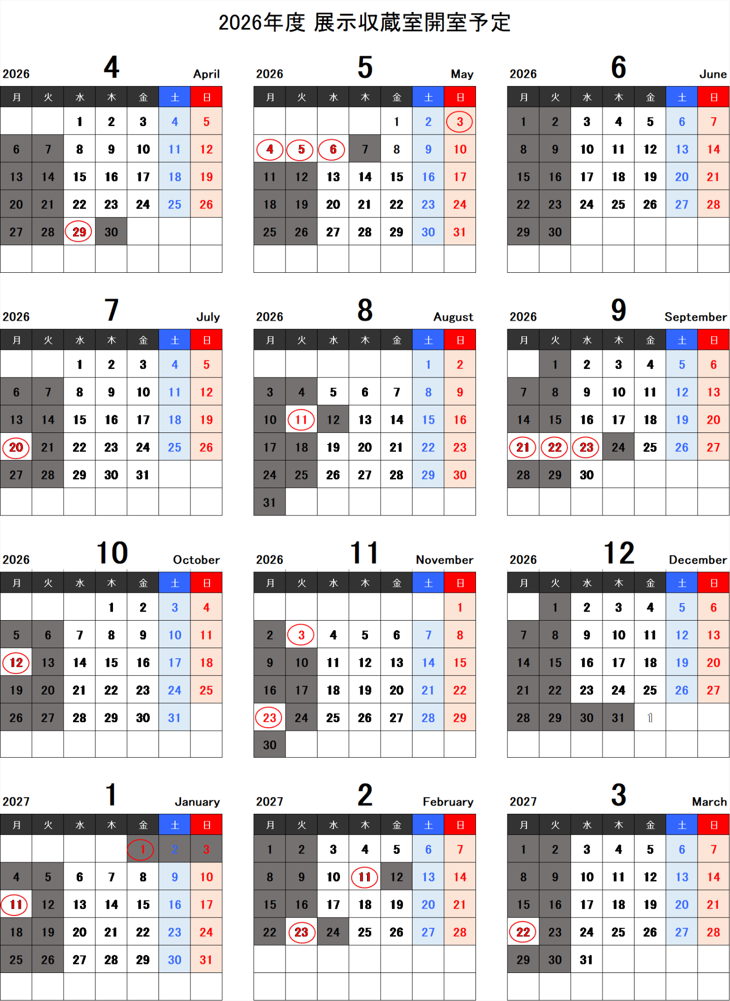 埋蔵文化財センター開室予定カレンダー
