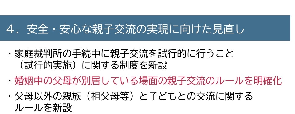 法改正のポイント4