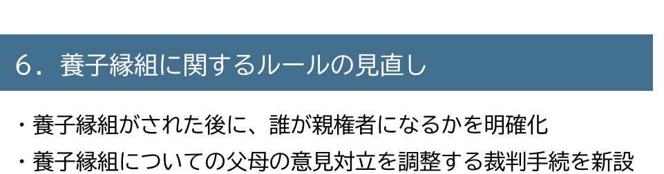 法改正のポイント6