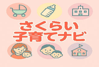 sakuraikosodatenabi2