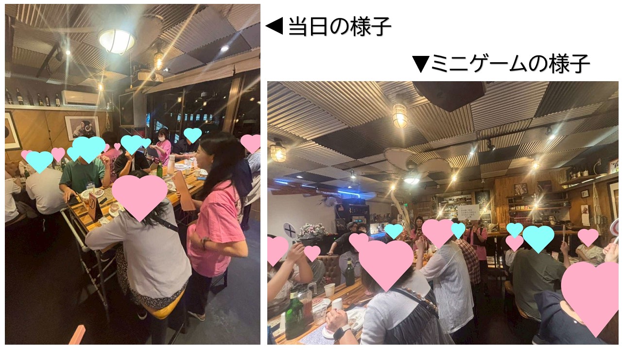 当日の様子
