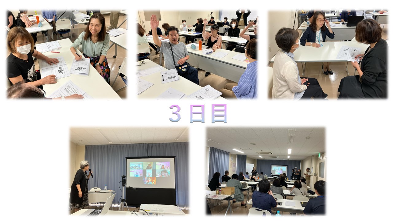 養成講座3日目