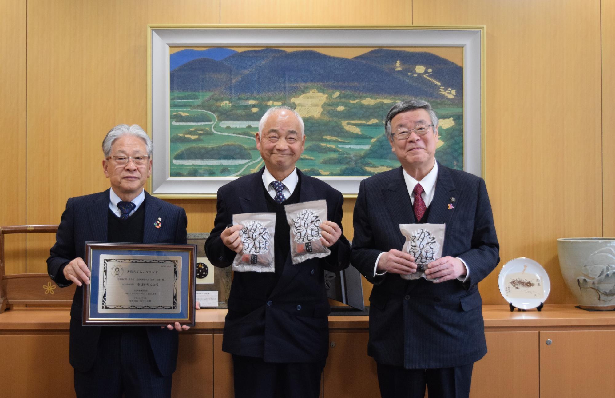 福井委員長・山本社長・松井市長の集合写真