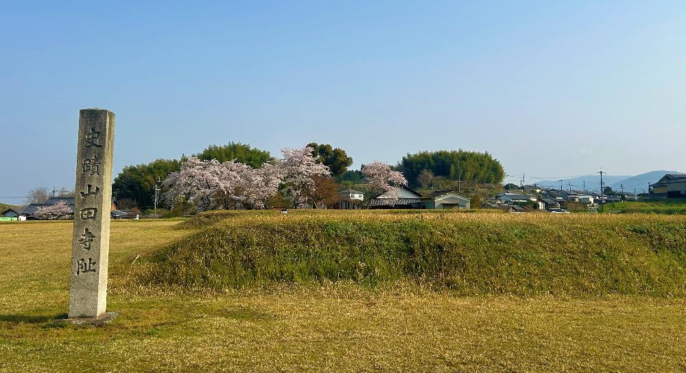 山田寺跡