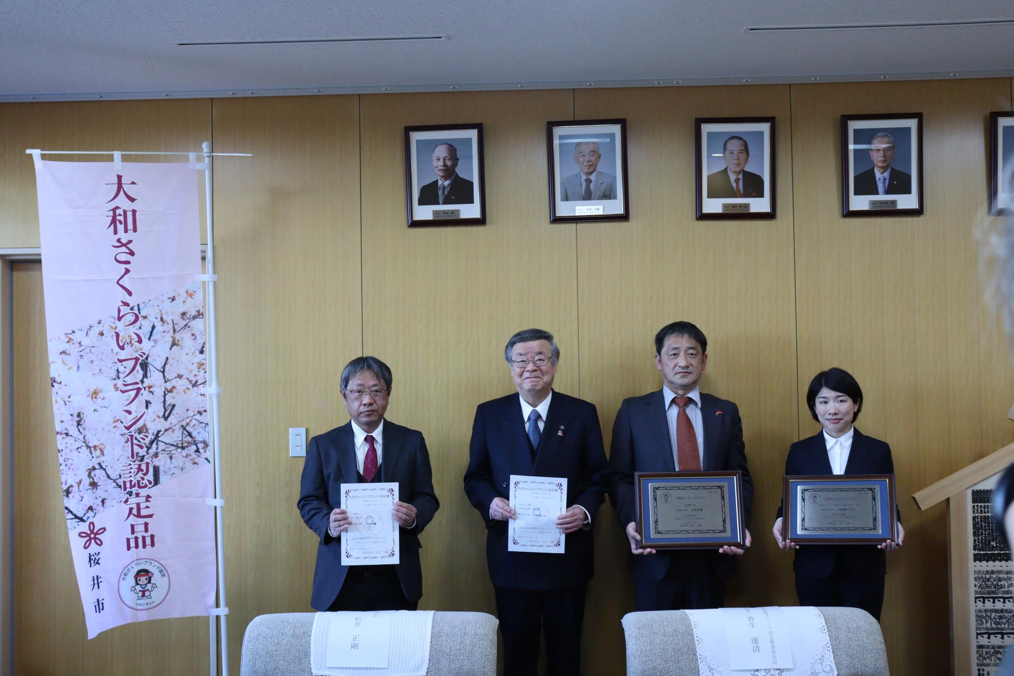 認定式での集合写真