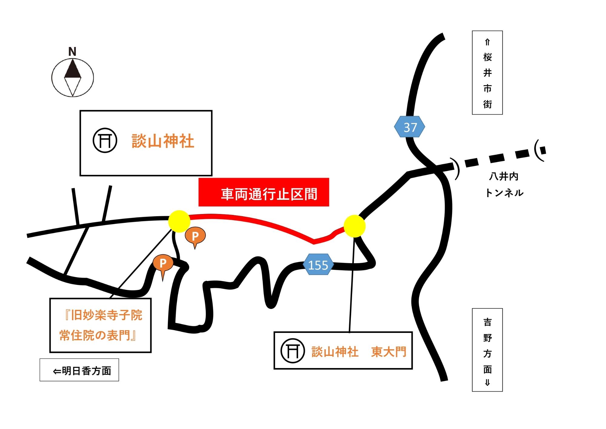 車両通行止区間について