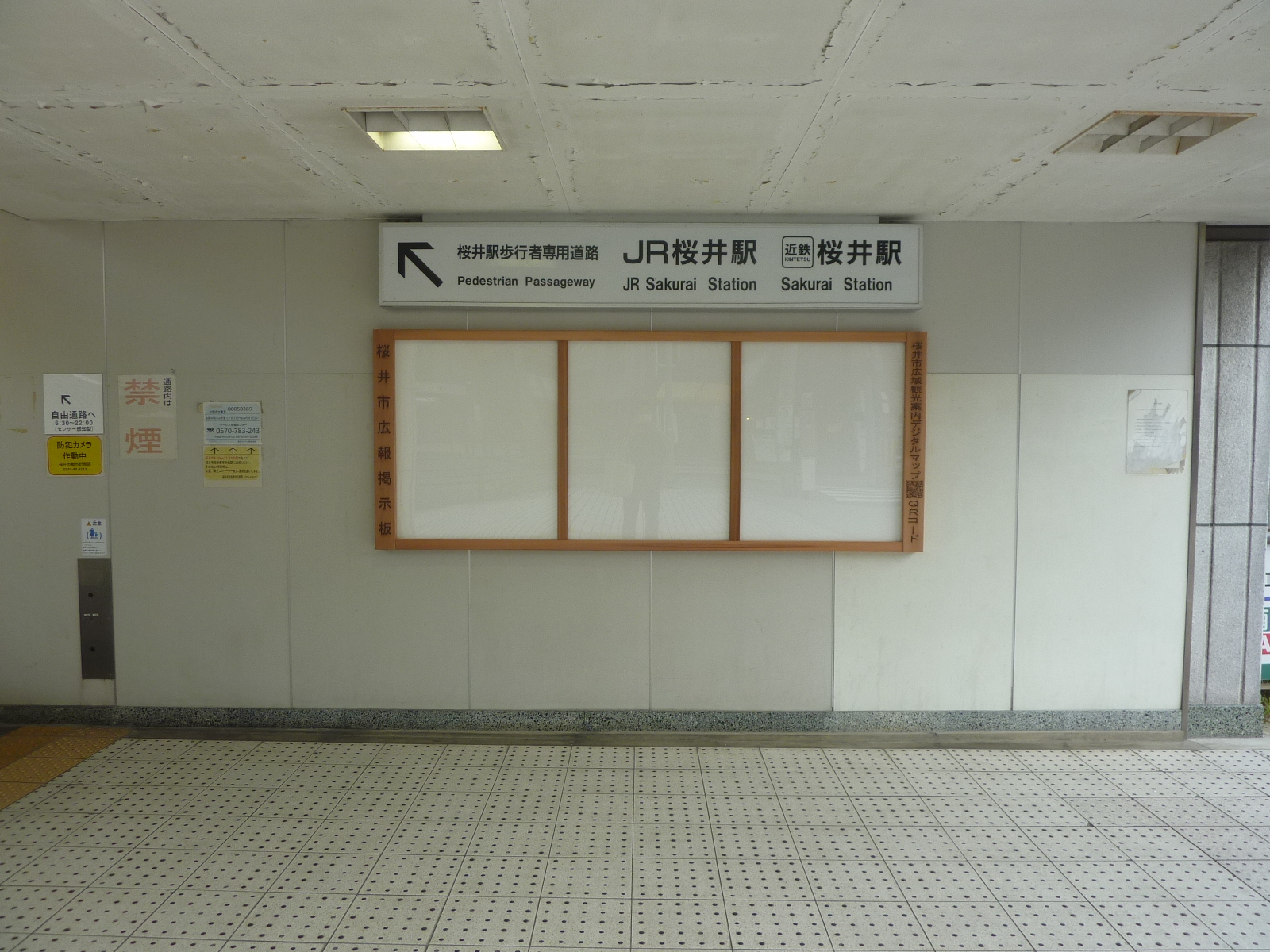 木製広報掲示板